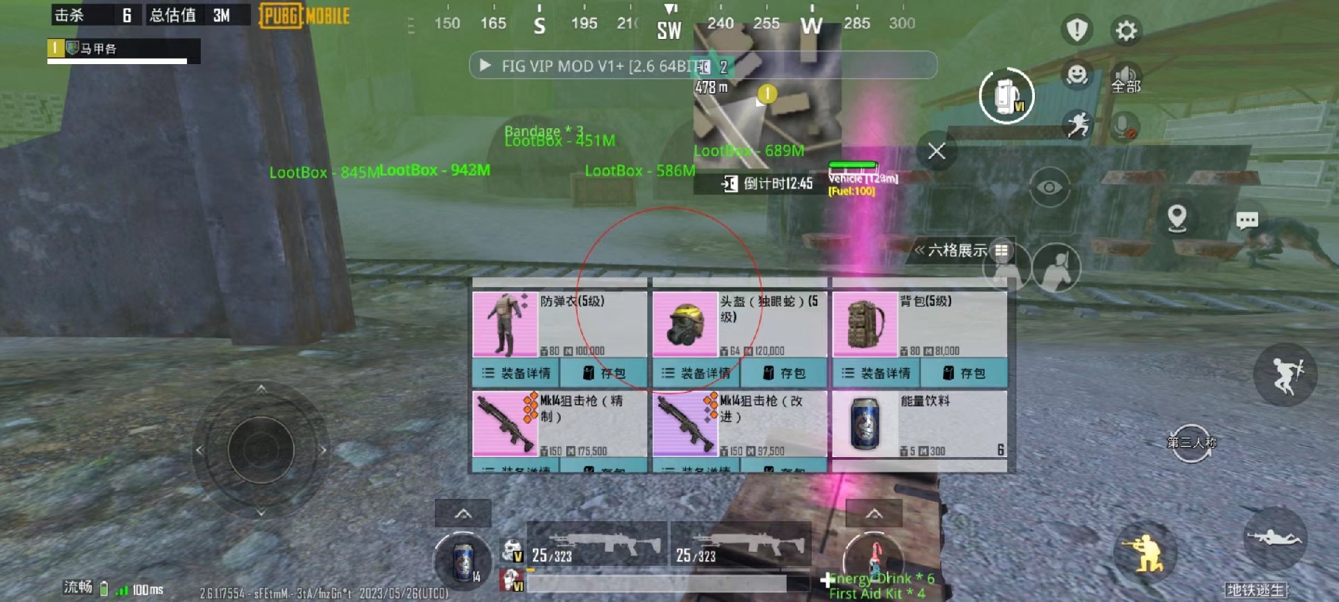 和平精英辅助【骷髅头直装V9.23】子弹追踪 锁头自瞄 触摸自瞄 无后防抖 透视血量 车辆透视